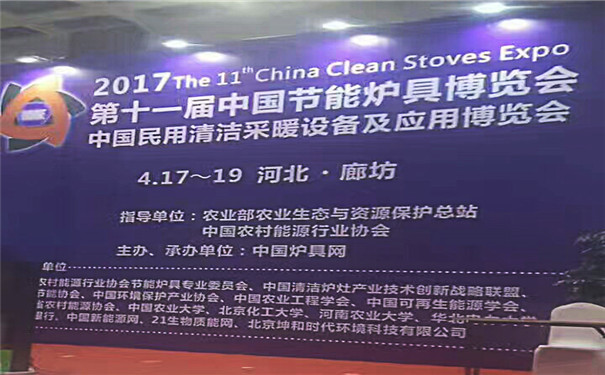 生物質顆粒機設備展會現場